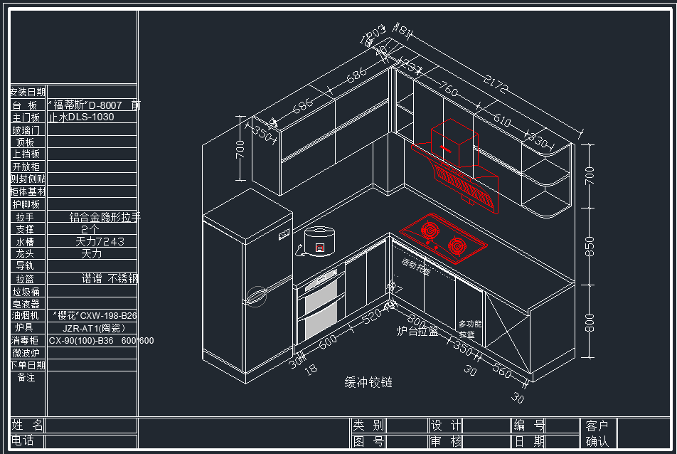 全屋定制设计培训