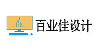 百业佳室内外设计